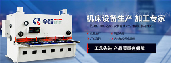 西安剪板機 西安剪板機