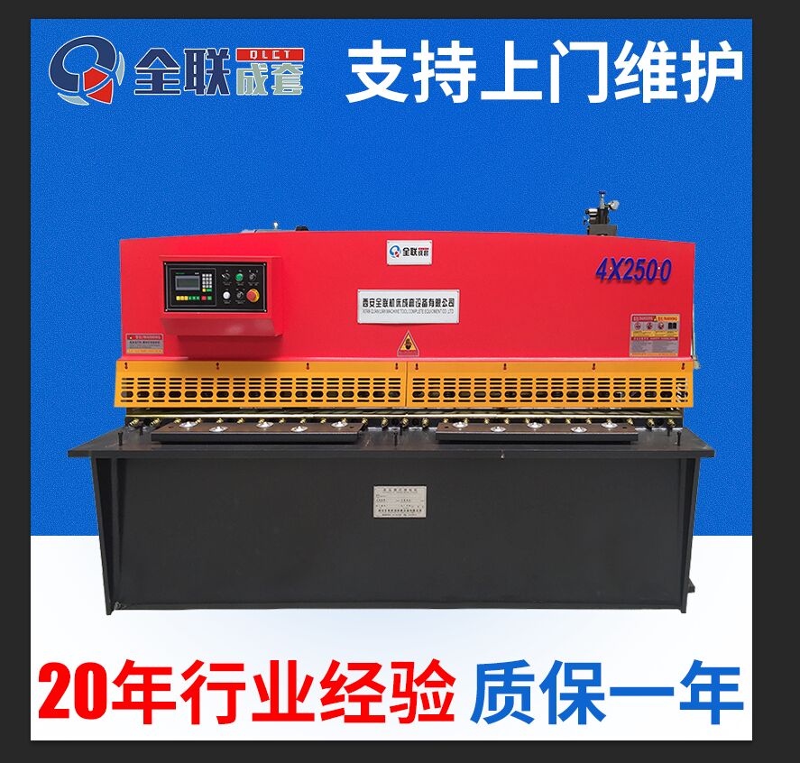 液壓剪板機 液壓剪板機