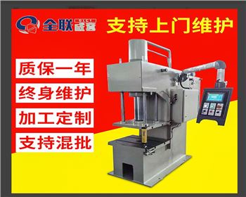 數(shù)控單柱液壓機(jī)