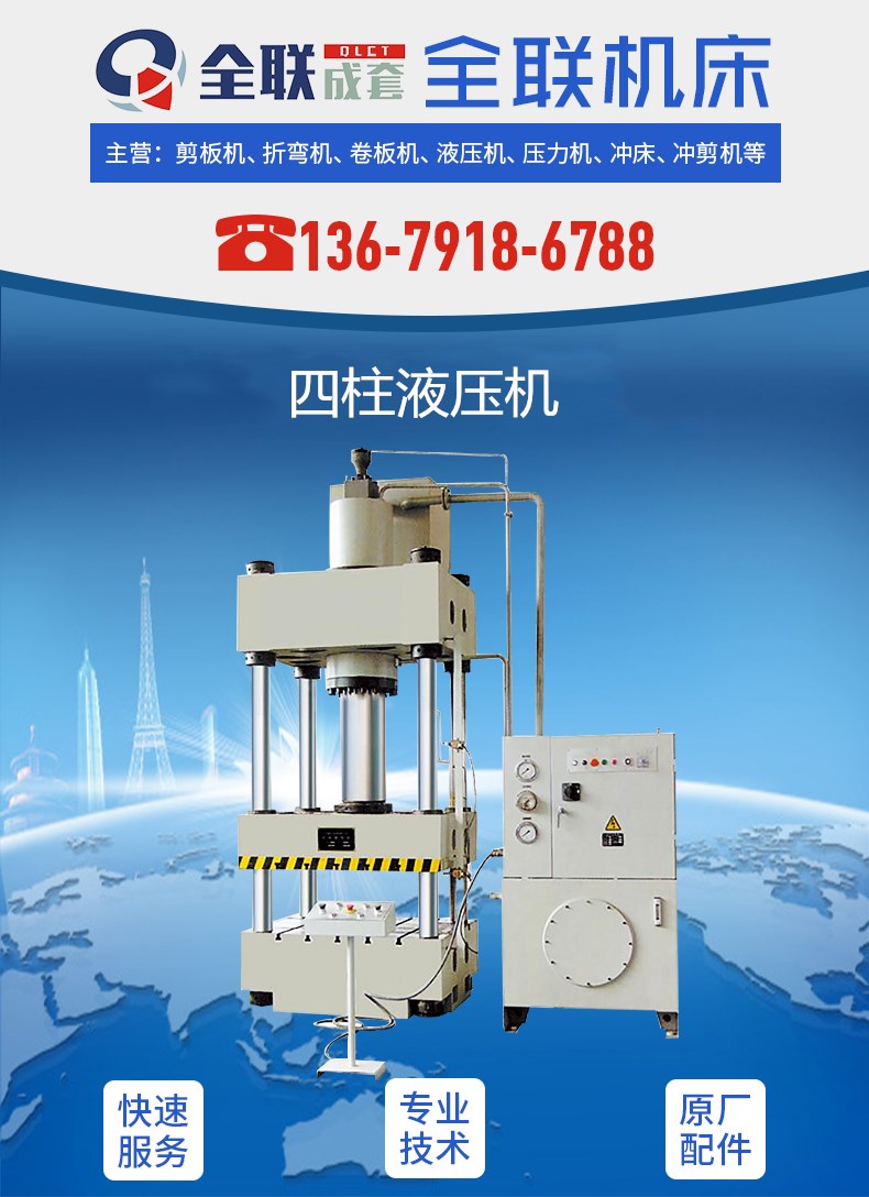 新聞中心|西安全聯機床成套設備有限公司