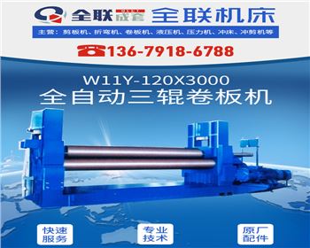 卷板機維修改造