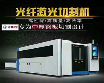 激光切割機維修改造廠家