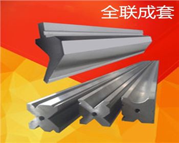 陜西折彎機下模