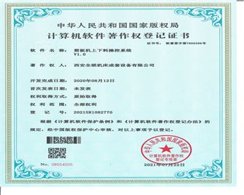 剪板機上下料操作系統(tǒng)