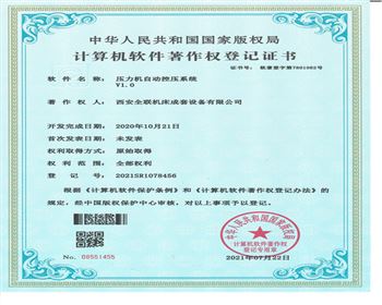 壓力機自動控壓系統(tǒng)