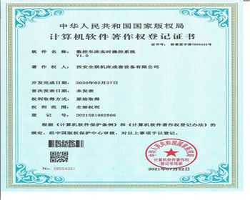 數(shù)控車床實時操作系統(tǒng)